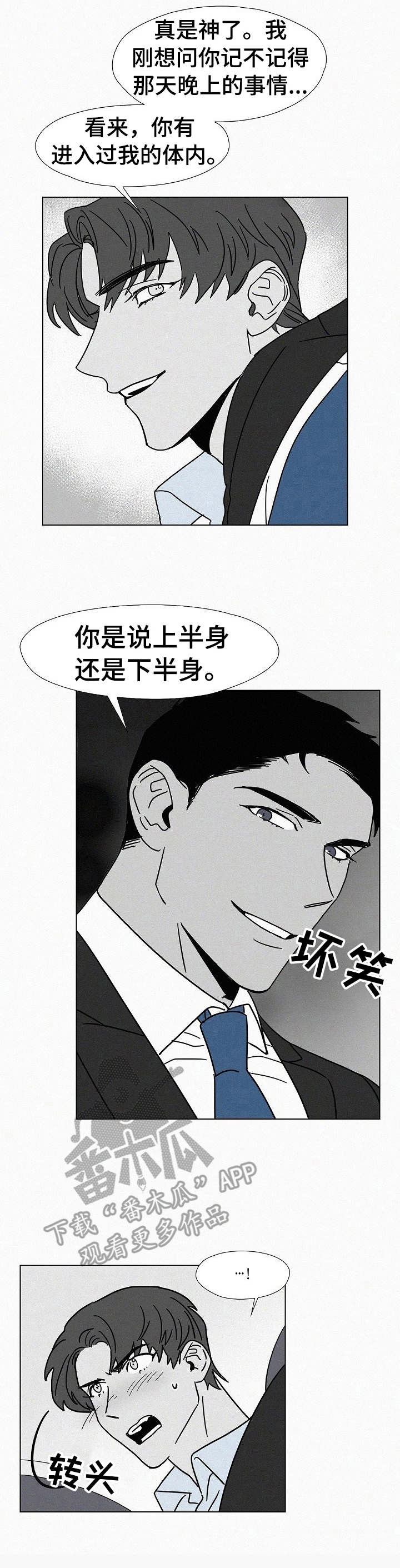 第17话4