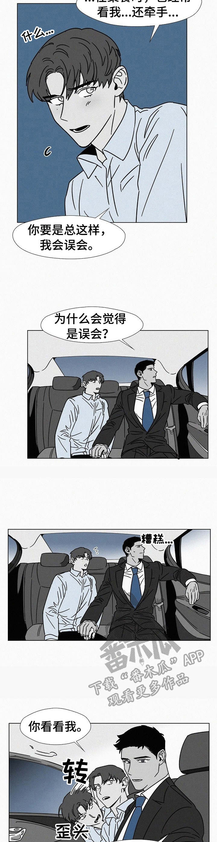 第17话7