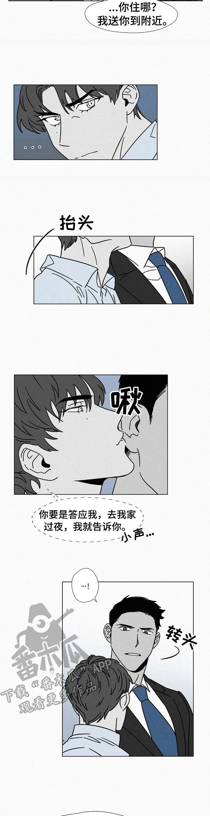 第17话8
