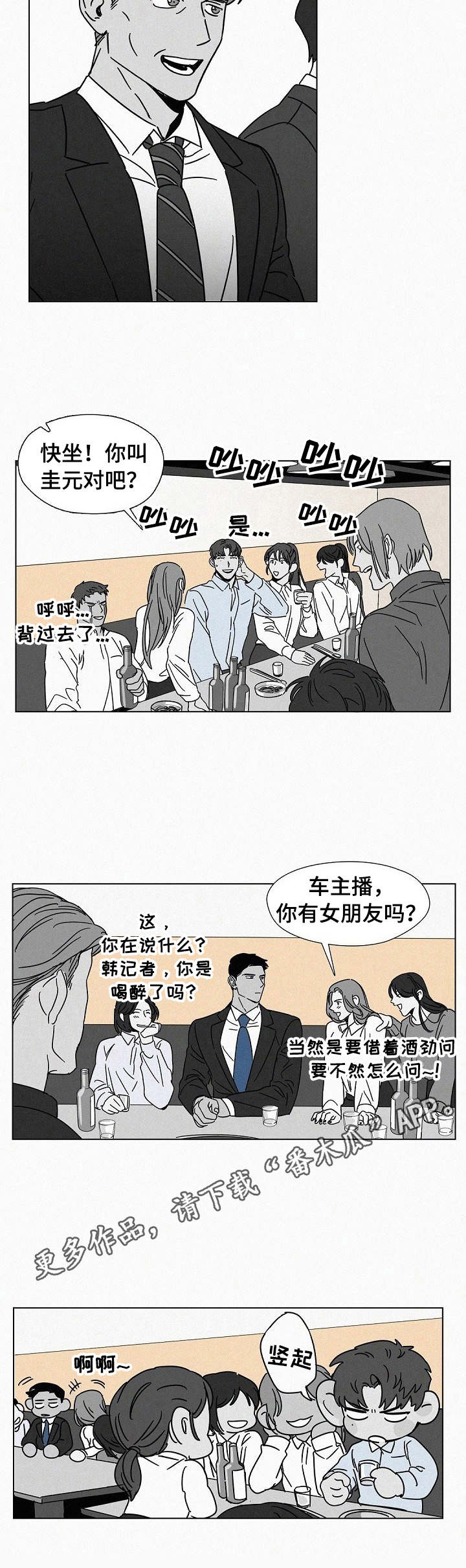 第16话3