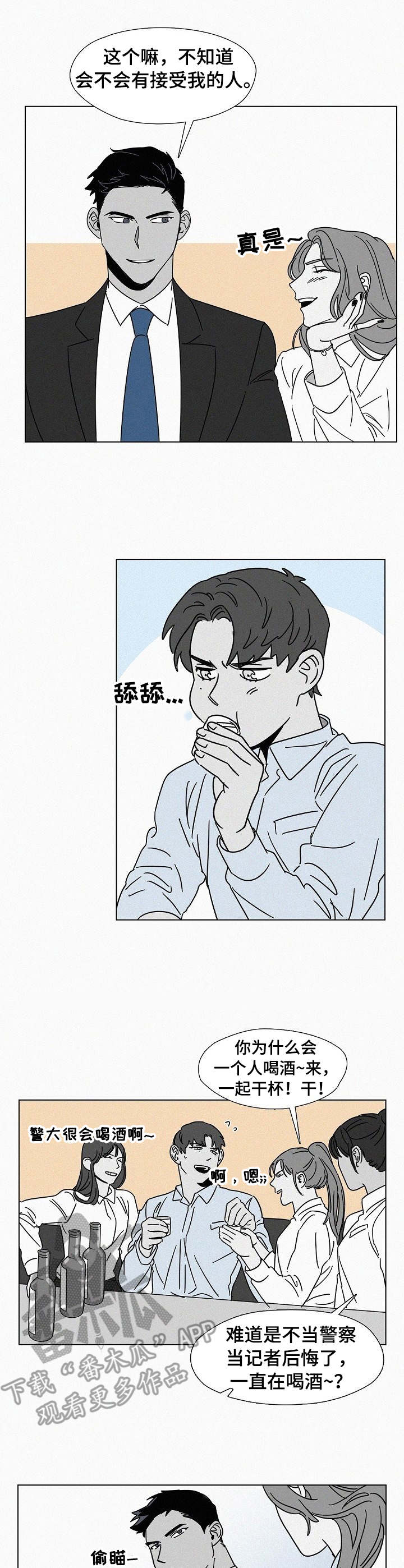 第16话4
