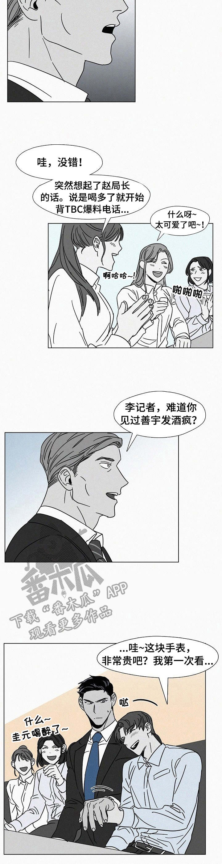 第16话7