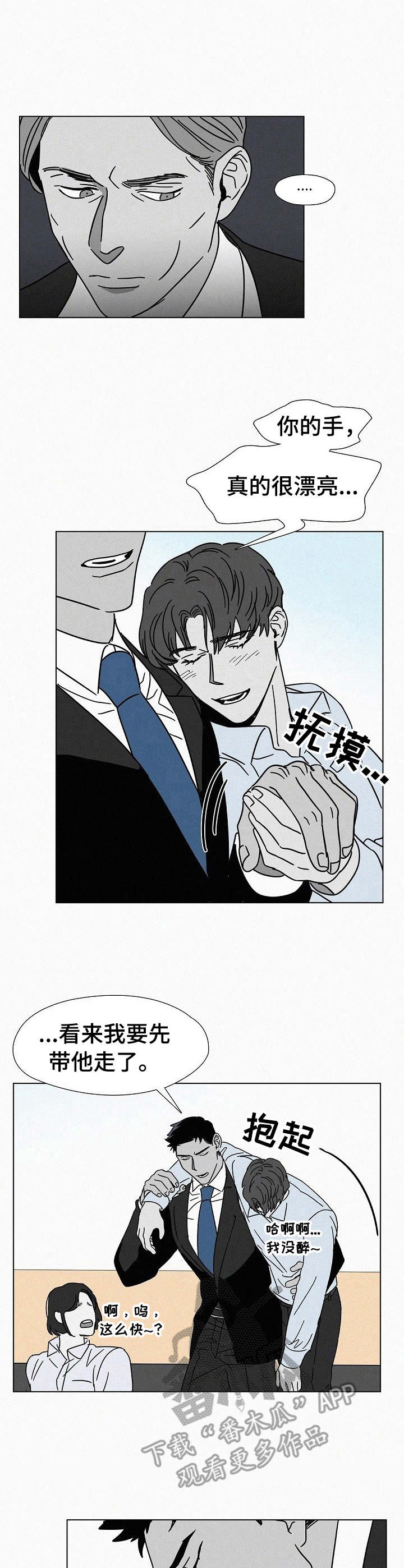 第16话8