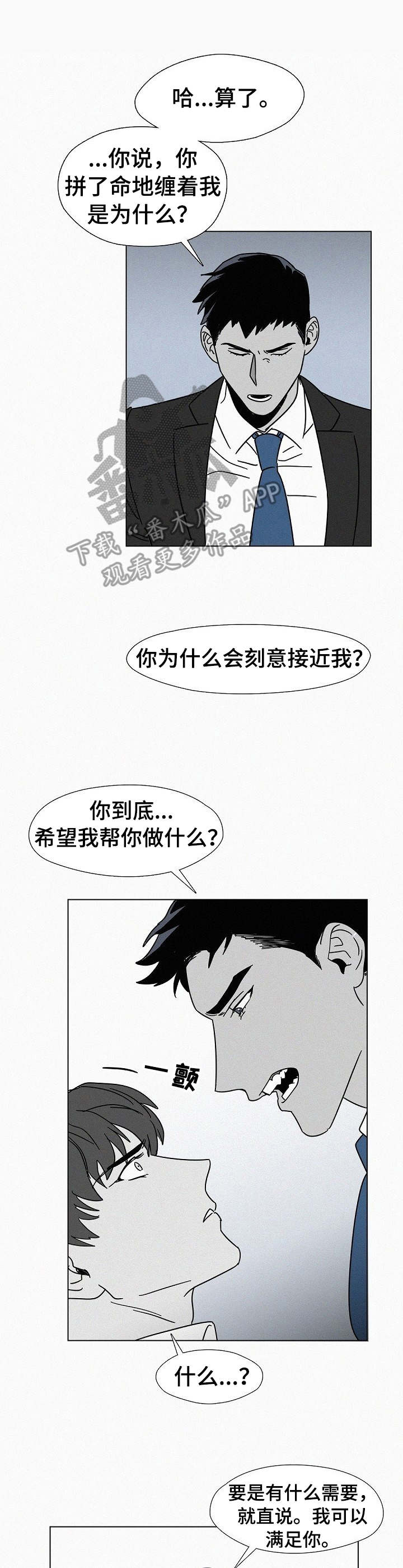 第15话3