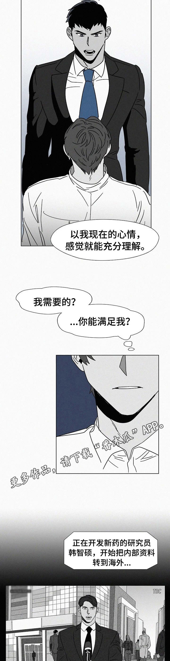 第15话4