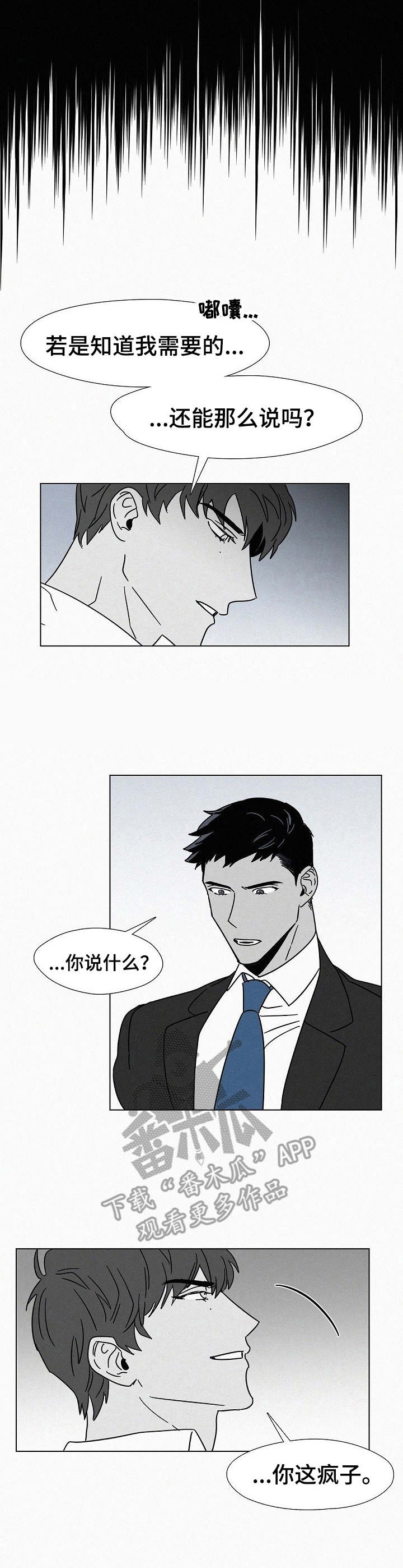 第15话6