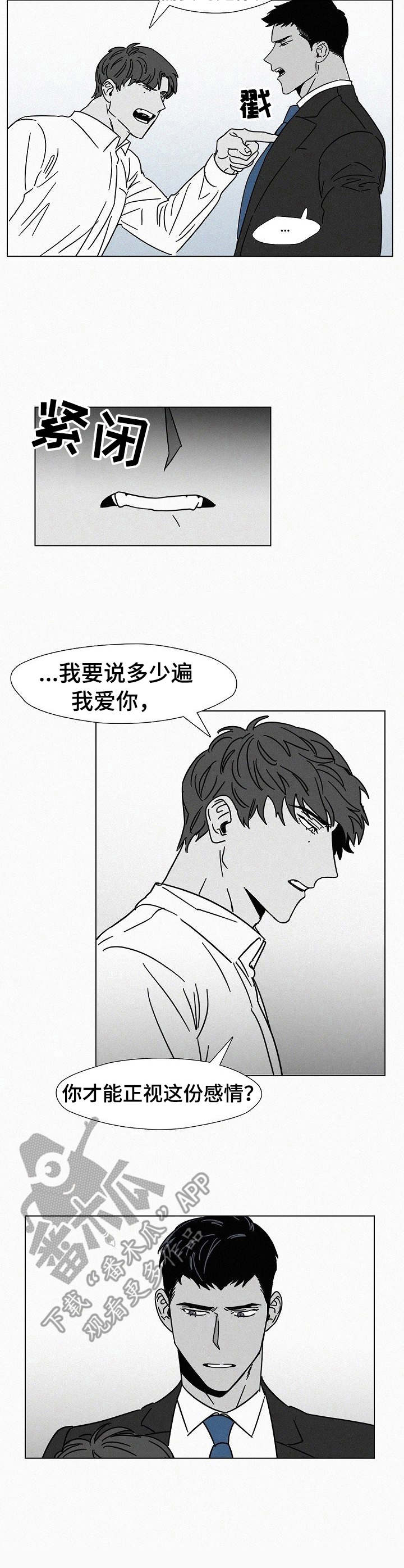 第15话8