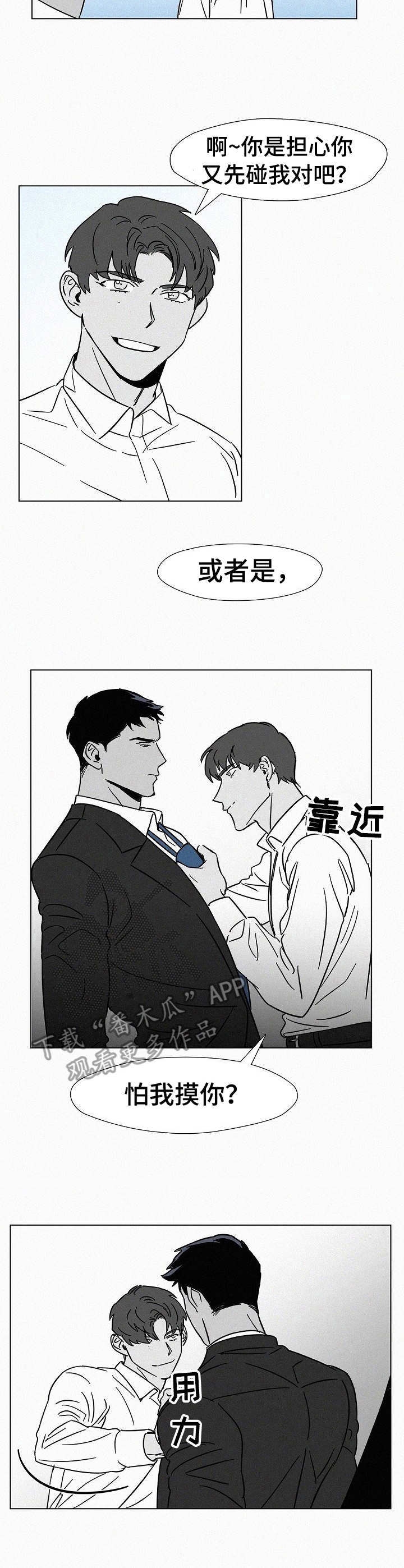 第14话1