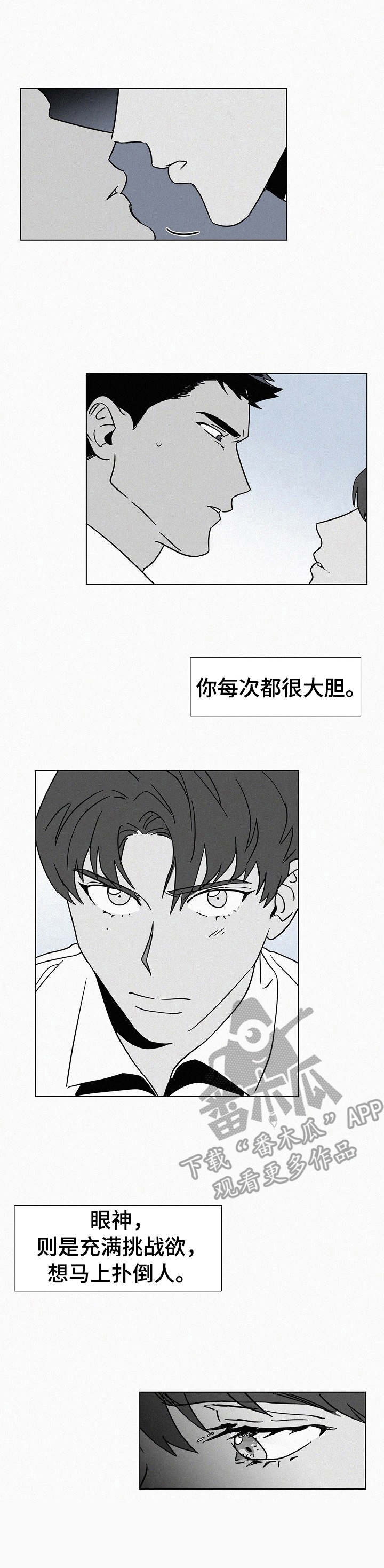 第14话4