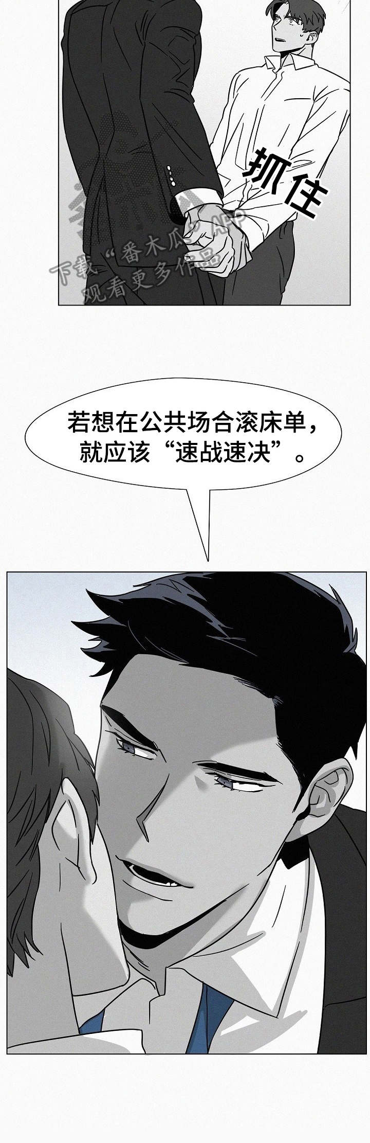 第14话7