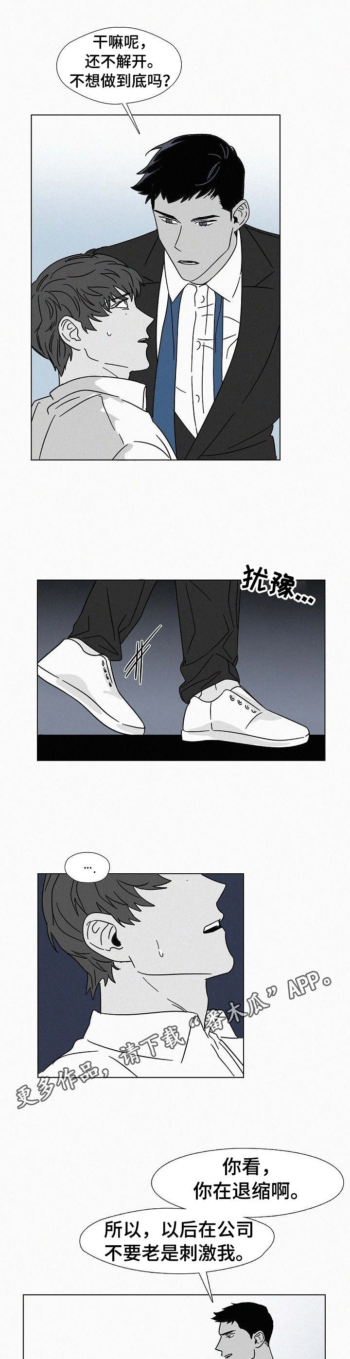 第14话8