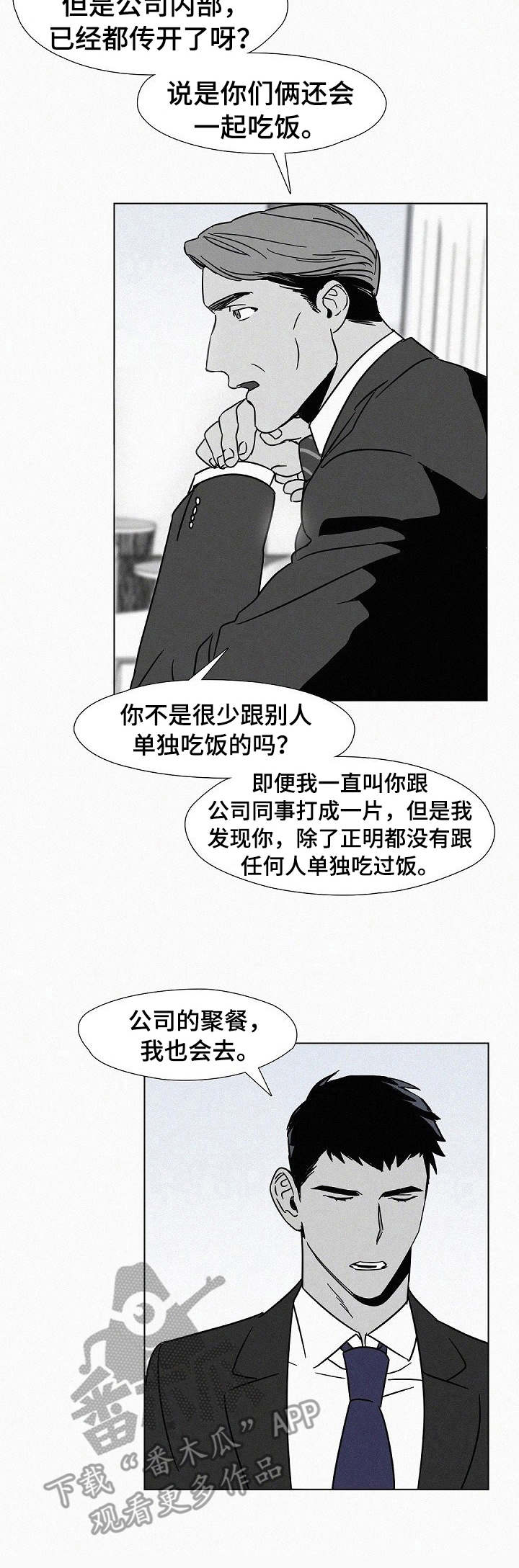 第13话2
