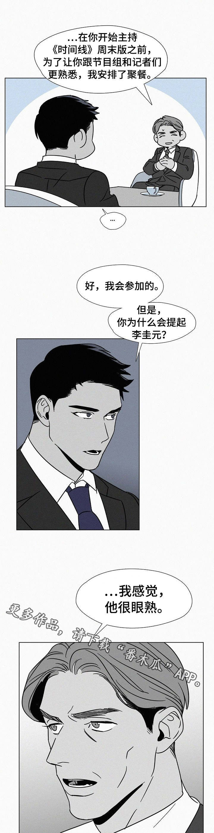 第13话3