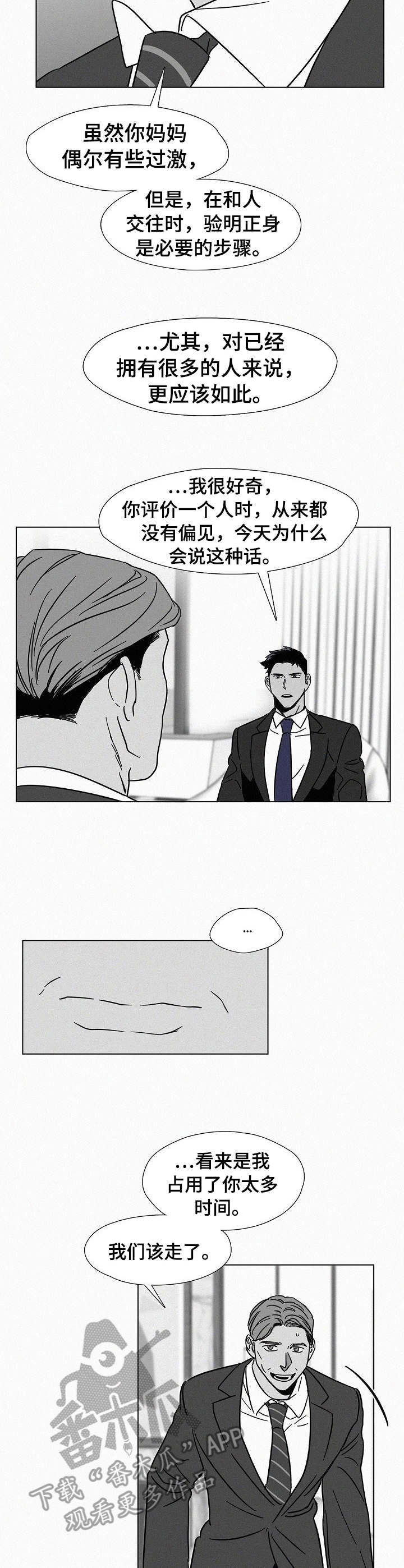 第13话4