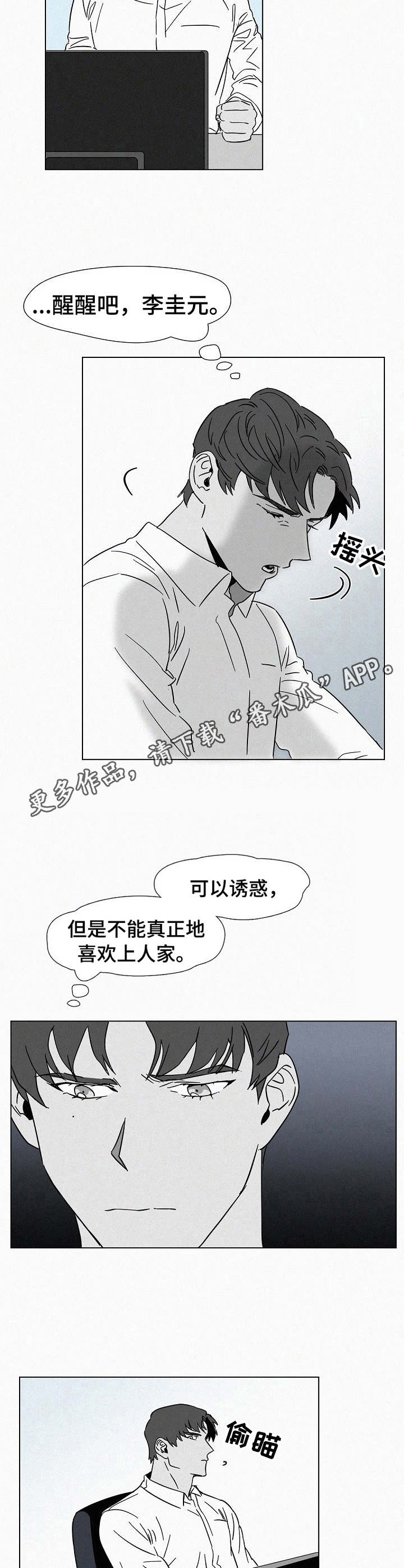 第13话7