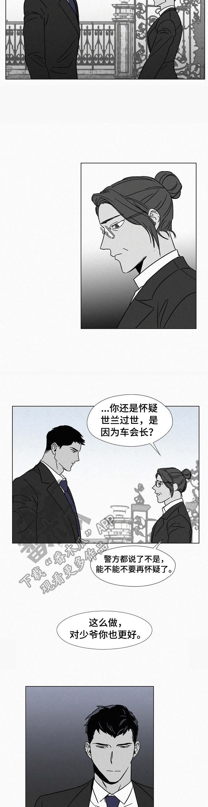 第12话2