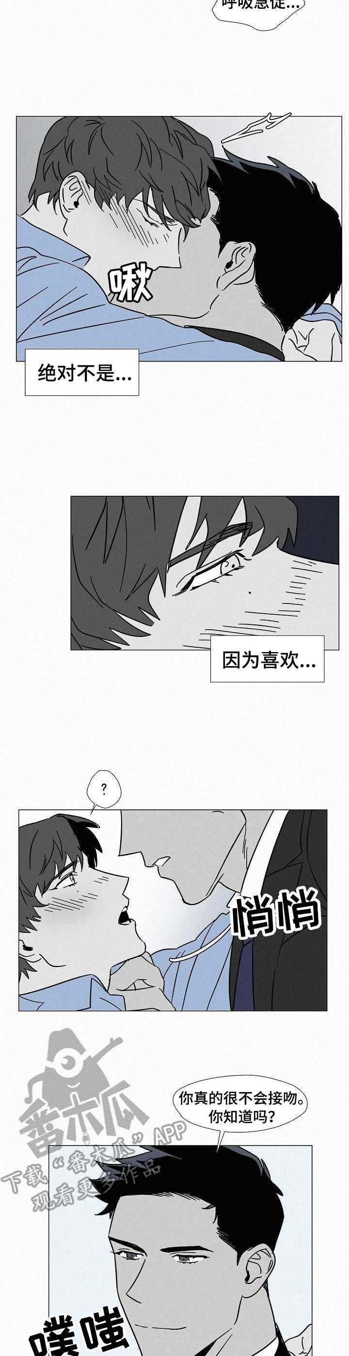 第9话8