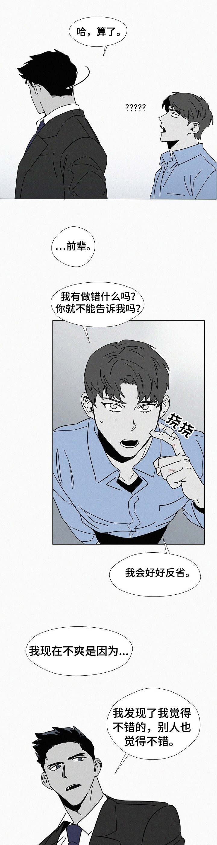 第8话2
