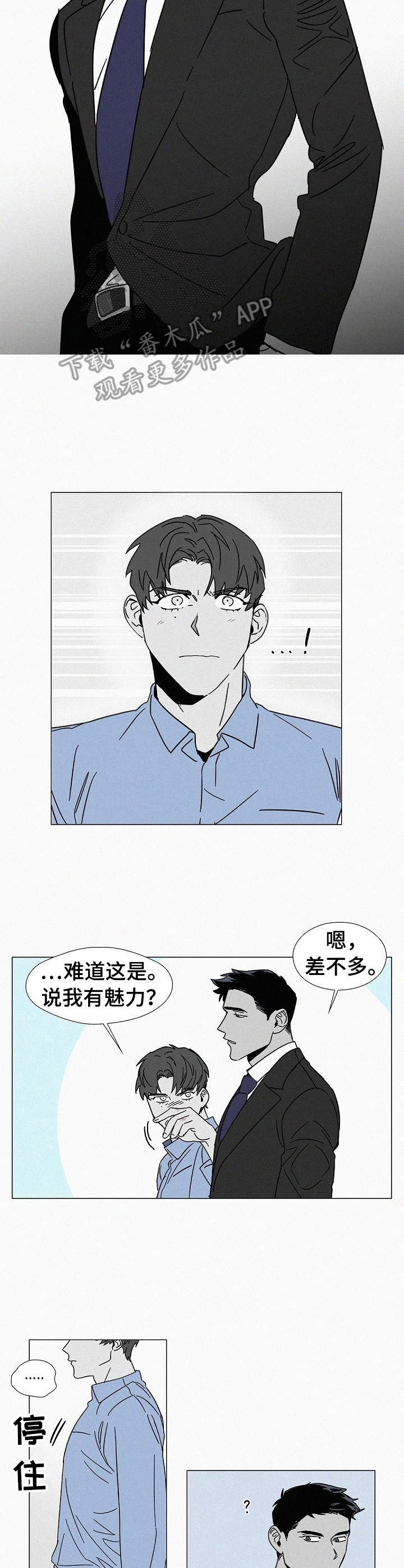 第8话3
