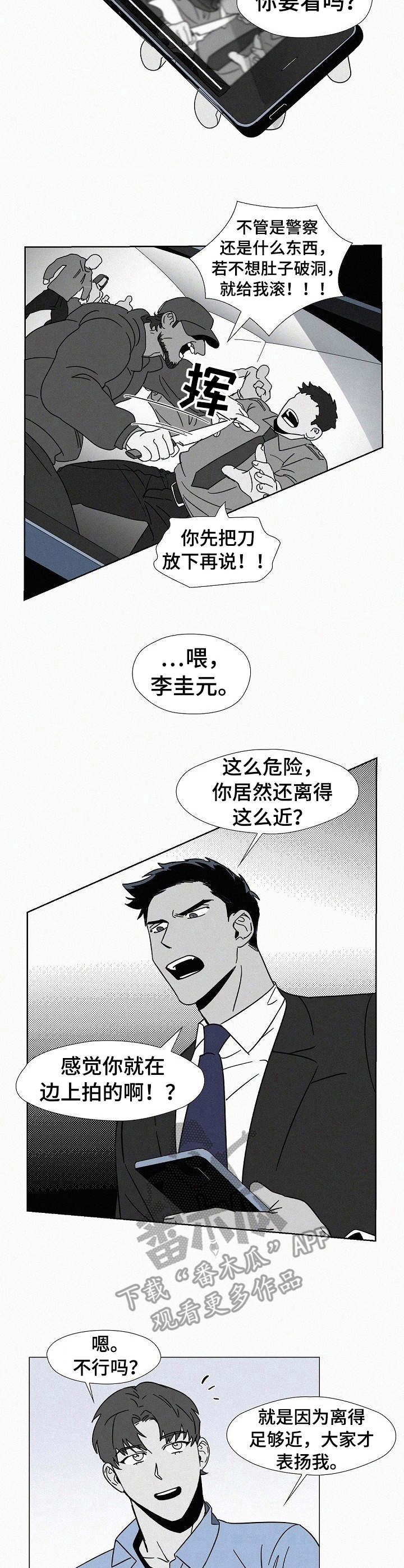 第8话6
