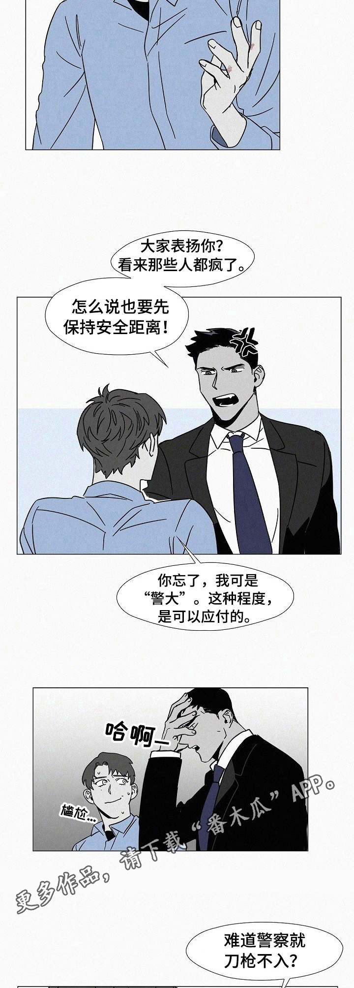 第8话7