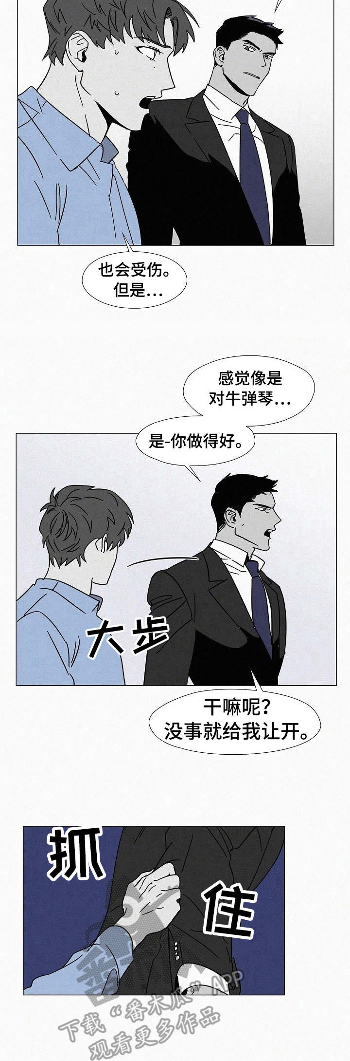 第8话8