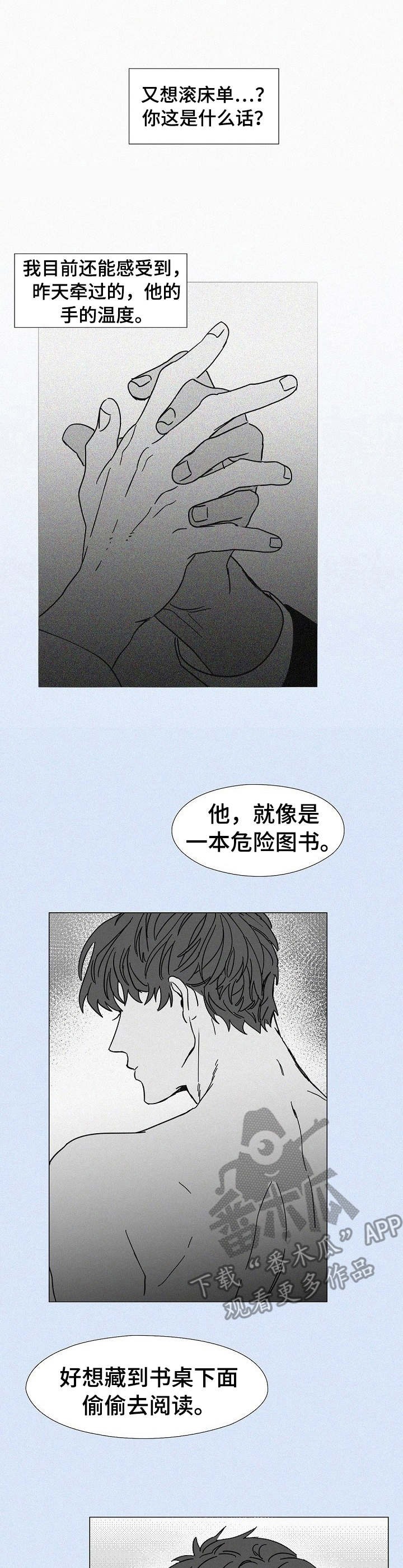 第7话2