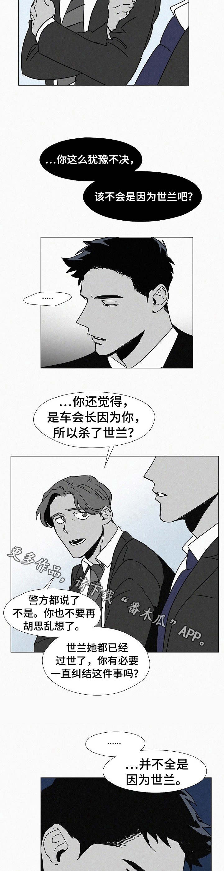 第7话4