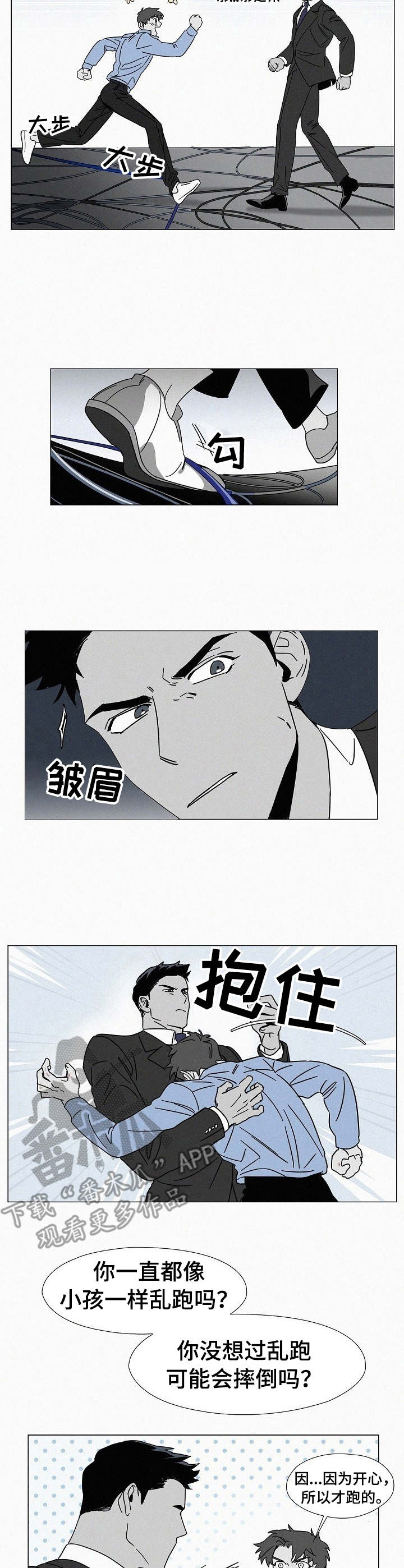 第7话8