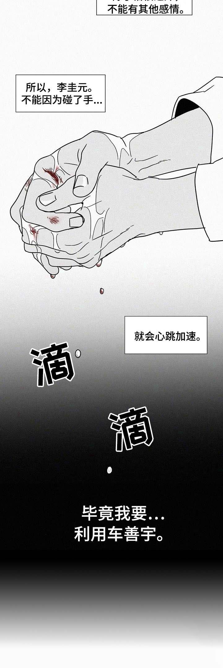 第6话10