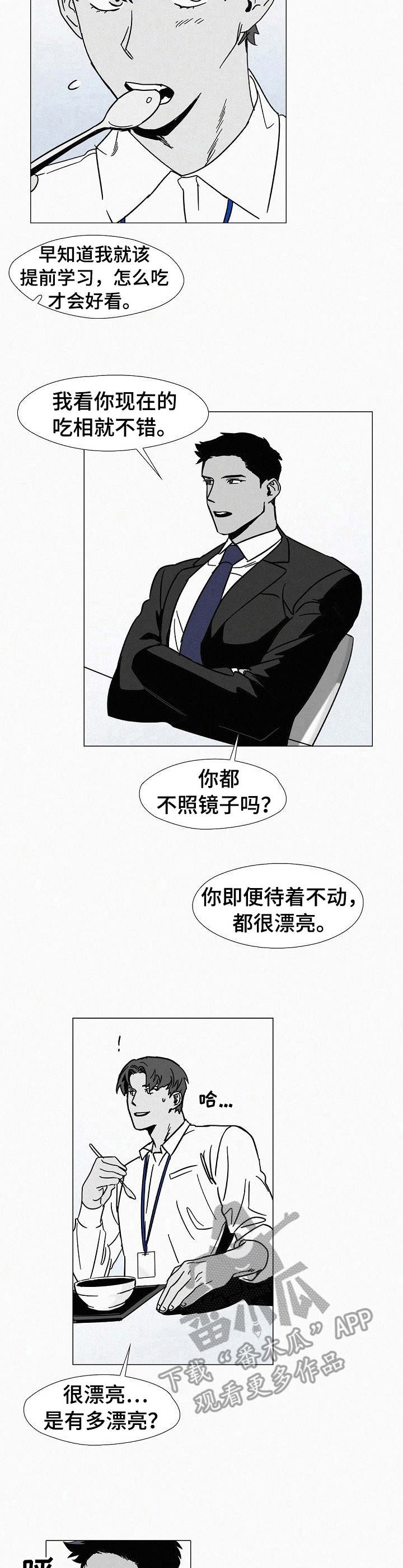 第6话2