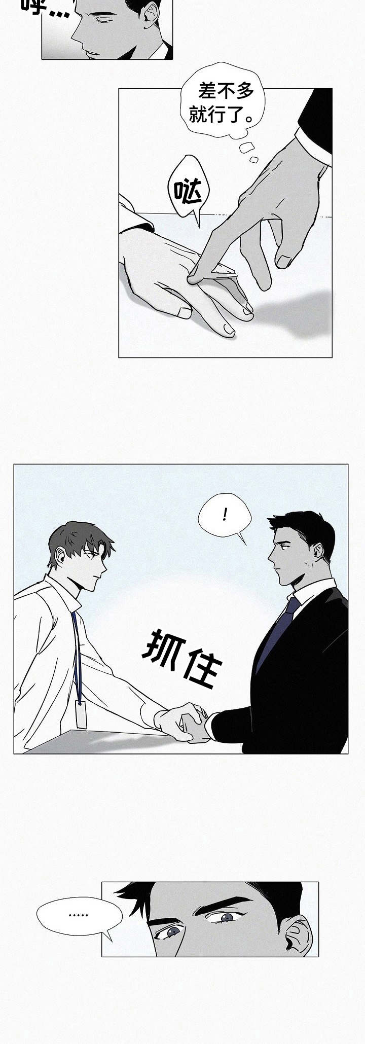 第6话3