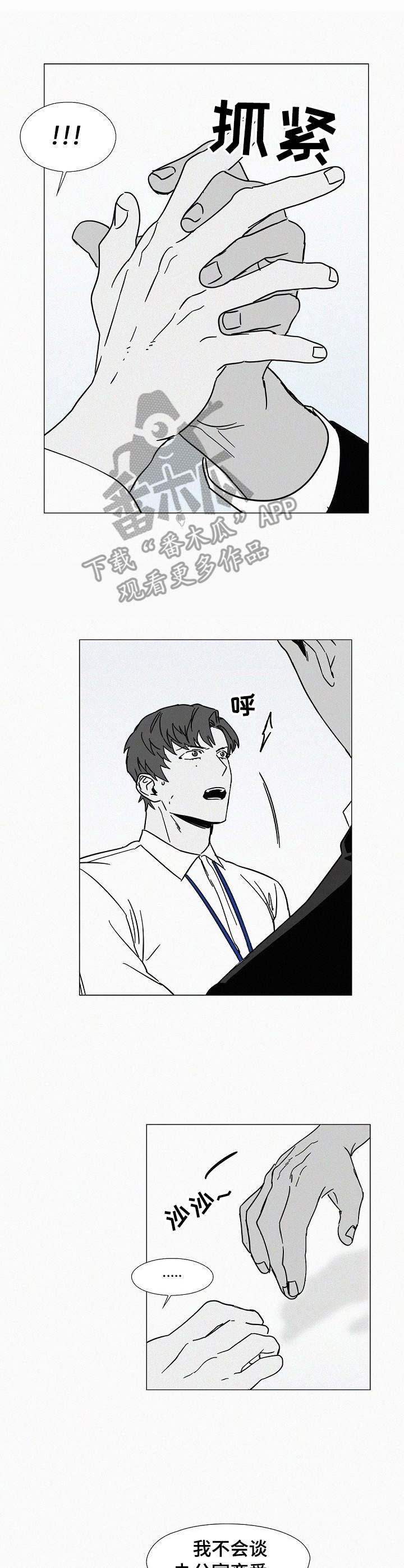 第6话4