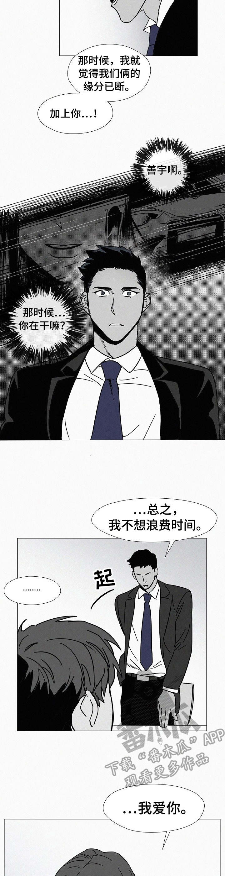 第6话6
