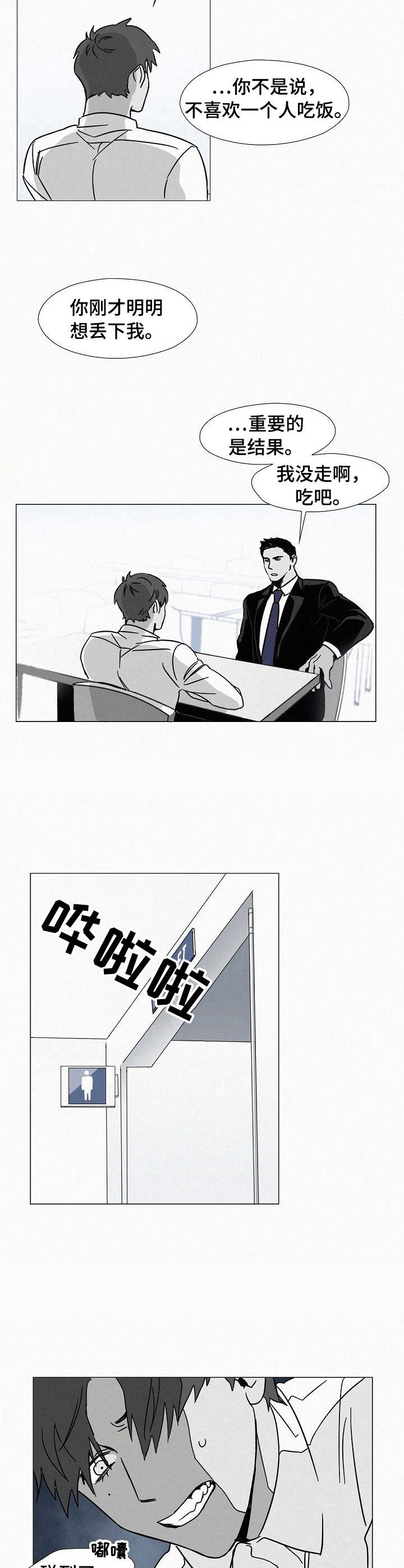第6话8