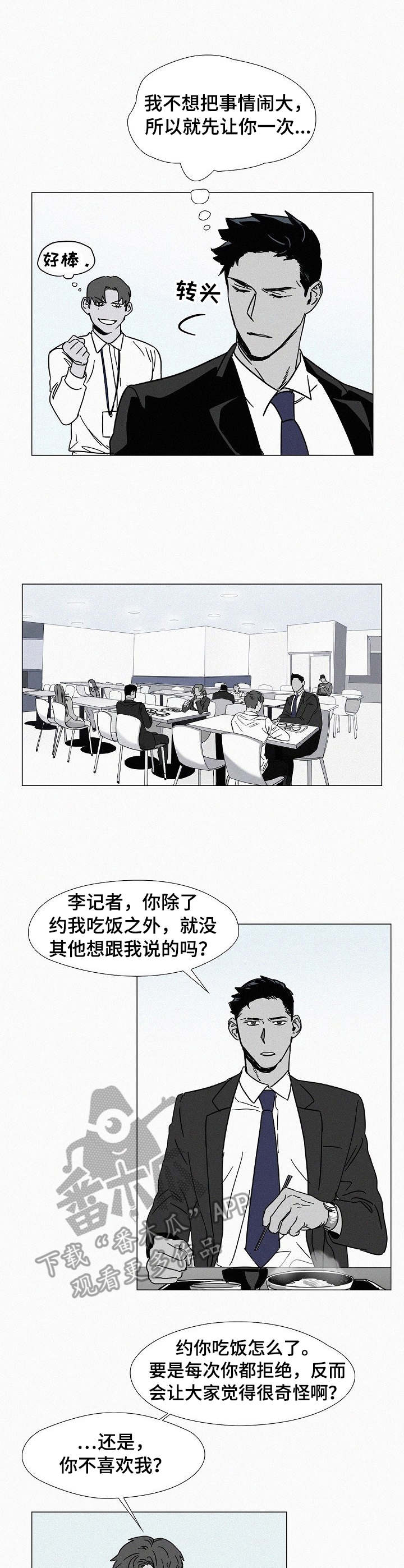 第5话7