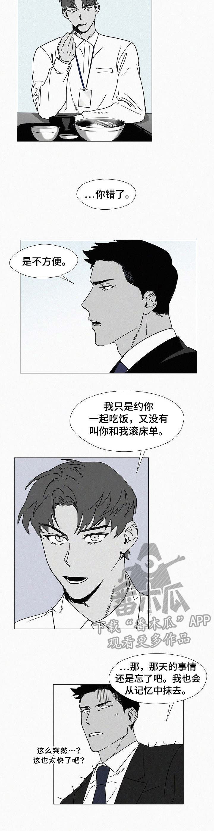第5话8