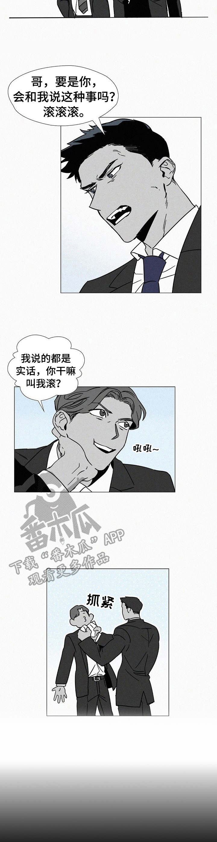 第4话2
