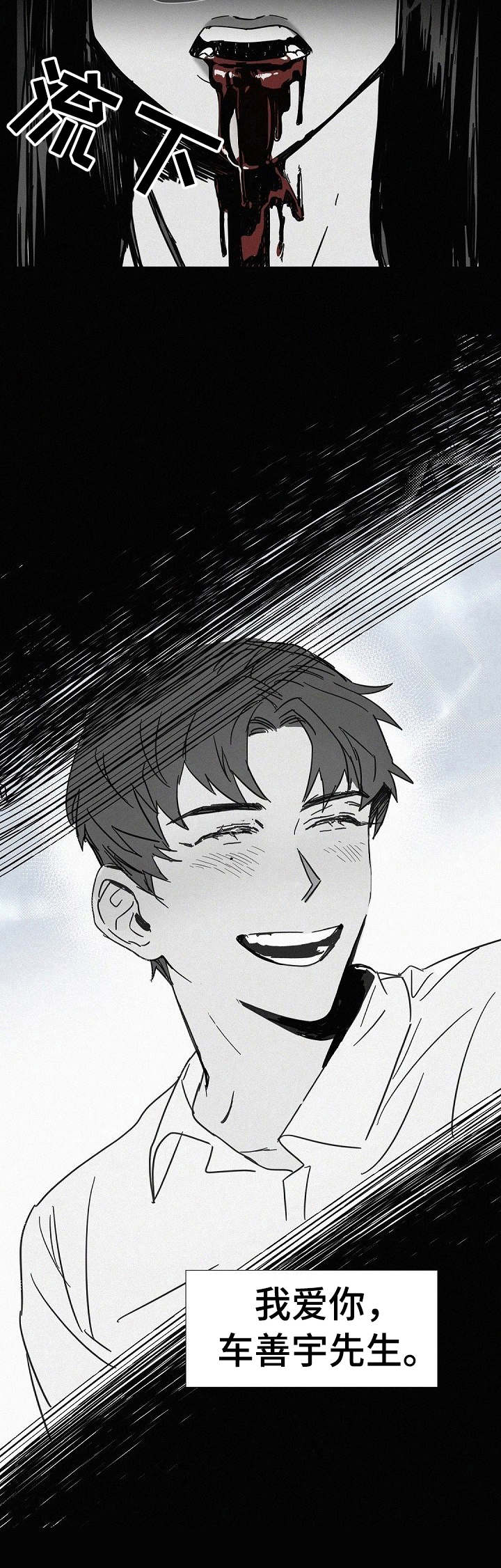 第4话4