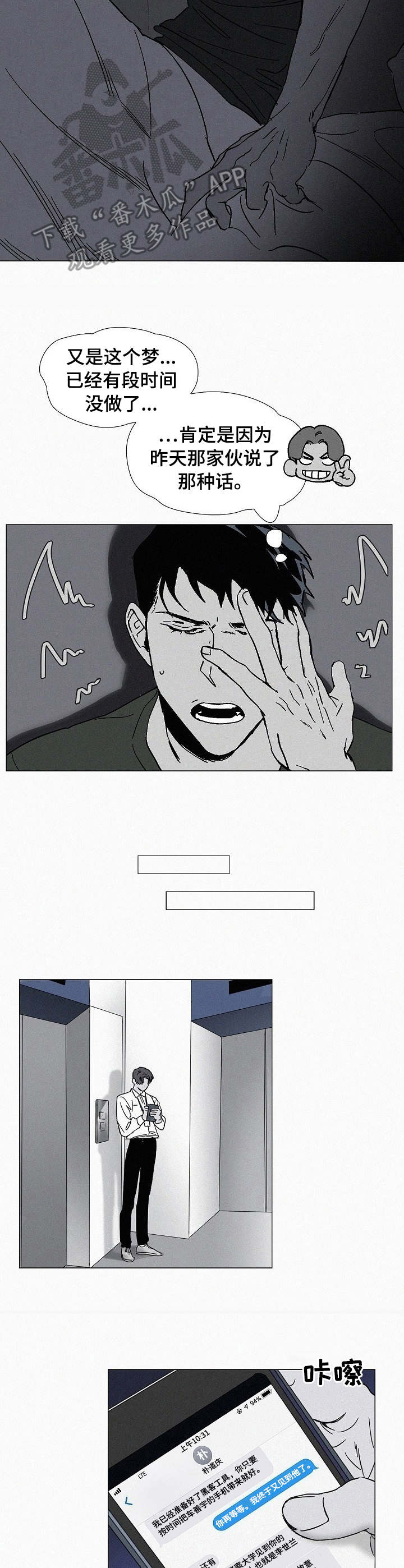 第4话7