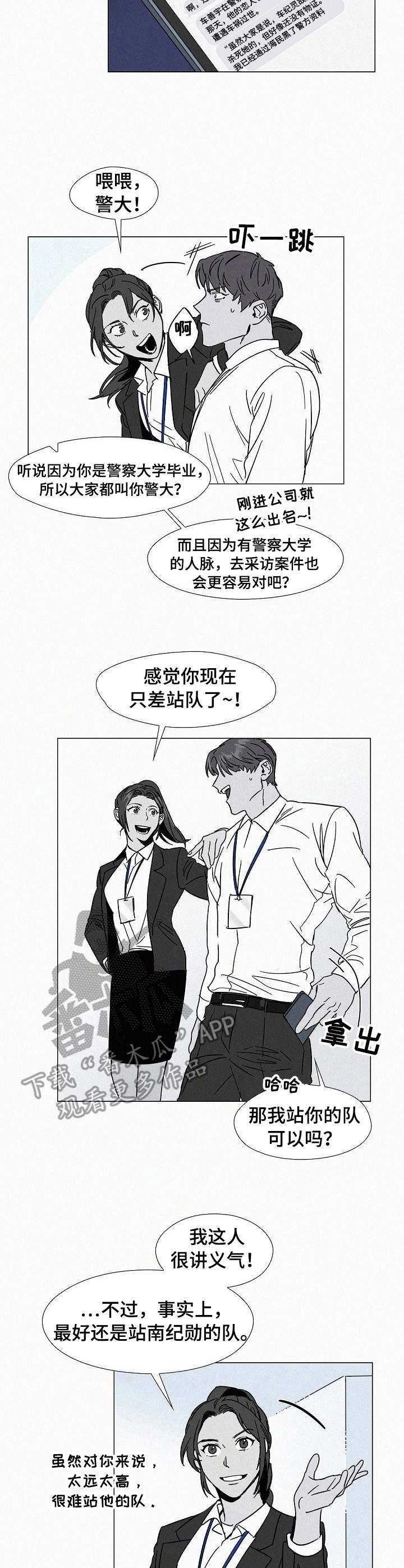 第4话8