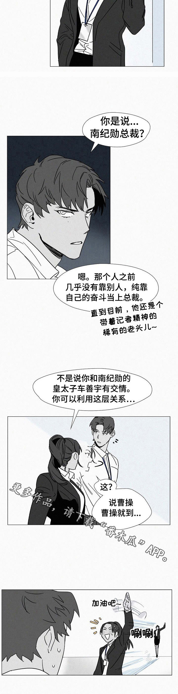 第4话9