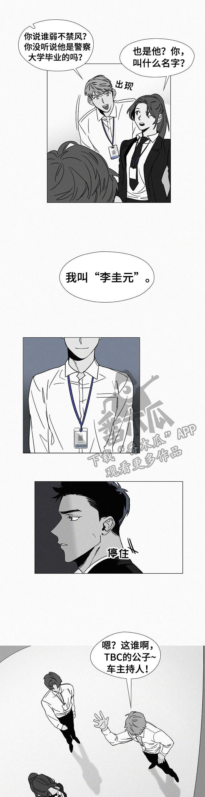 第3话0