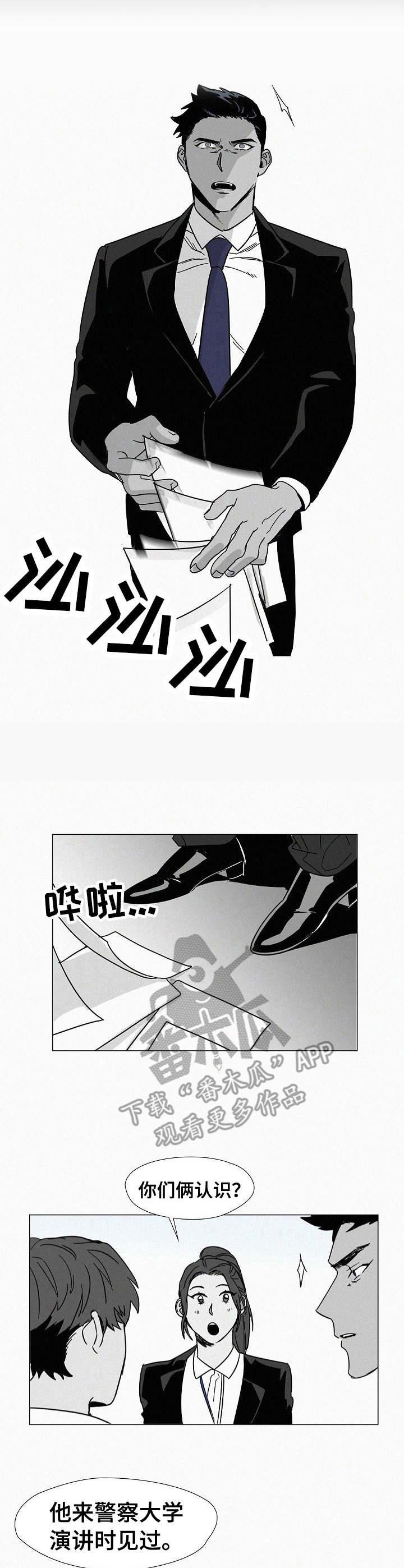 第3话2