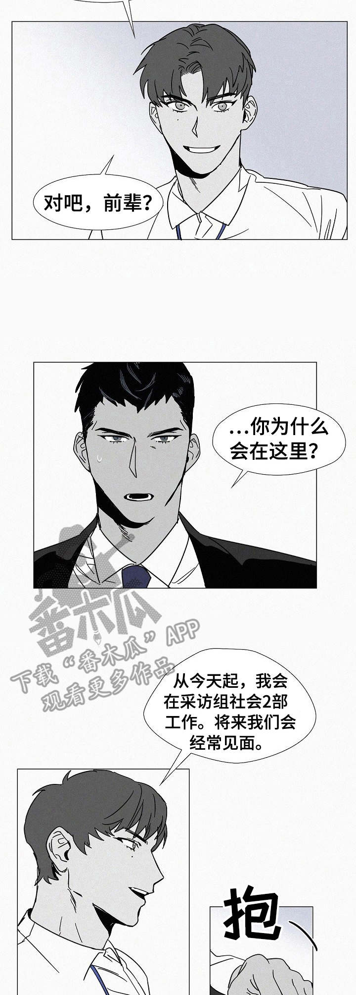 第3话3