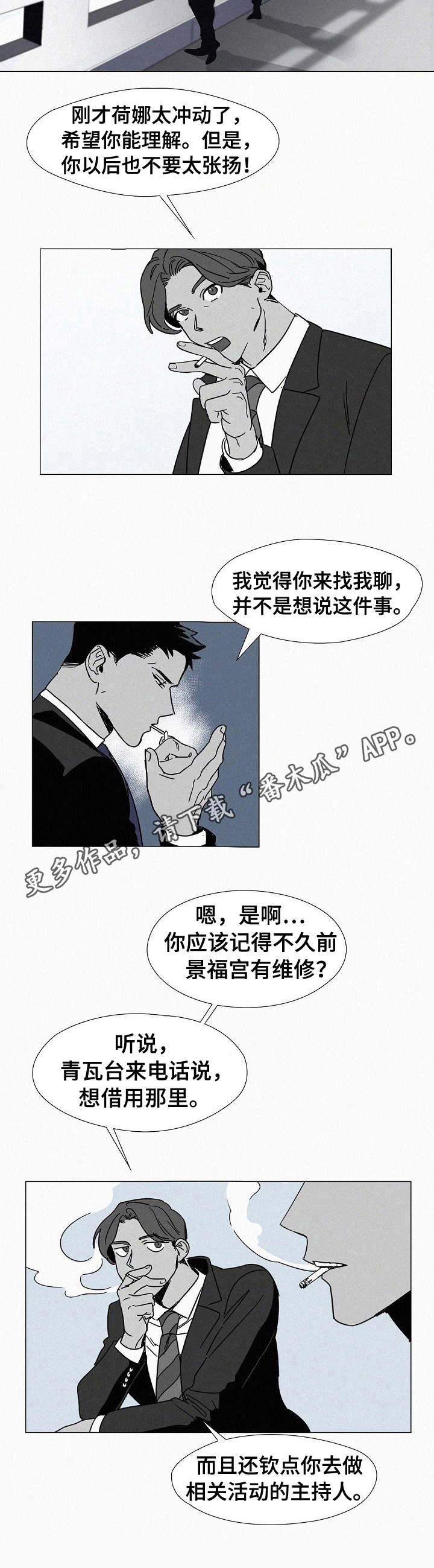 第3话5