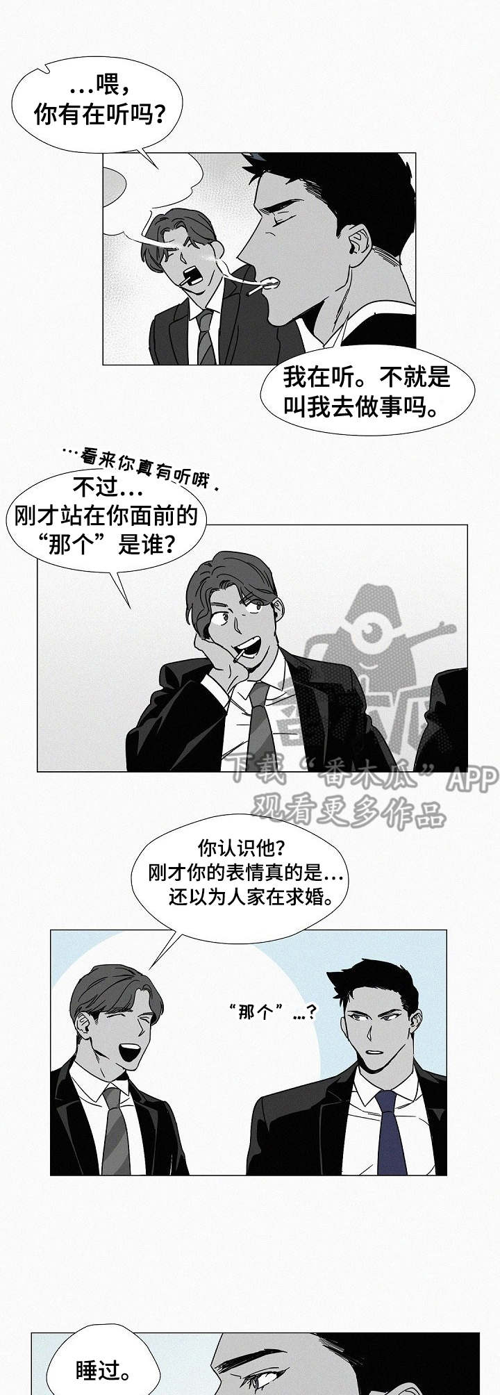 第3话6