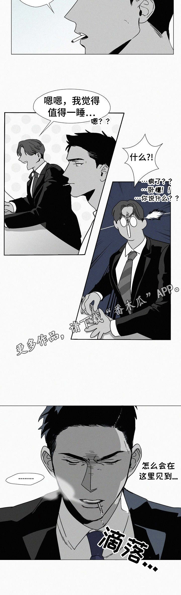 第3话7
