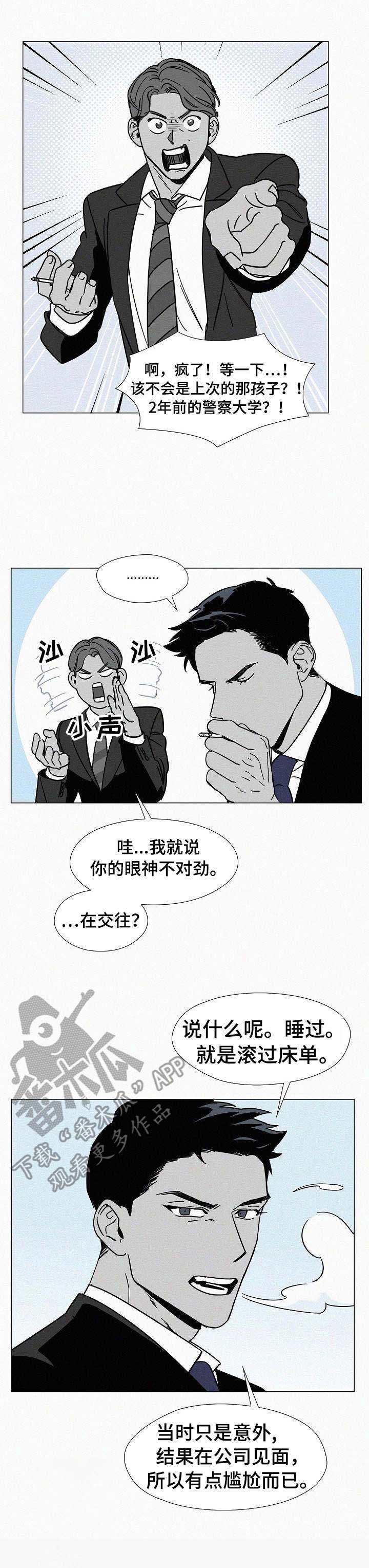 第3话8