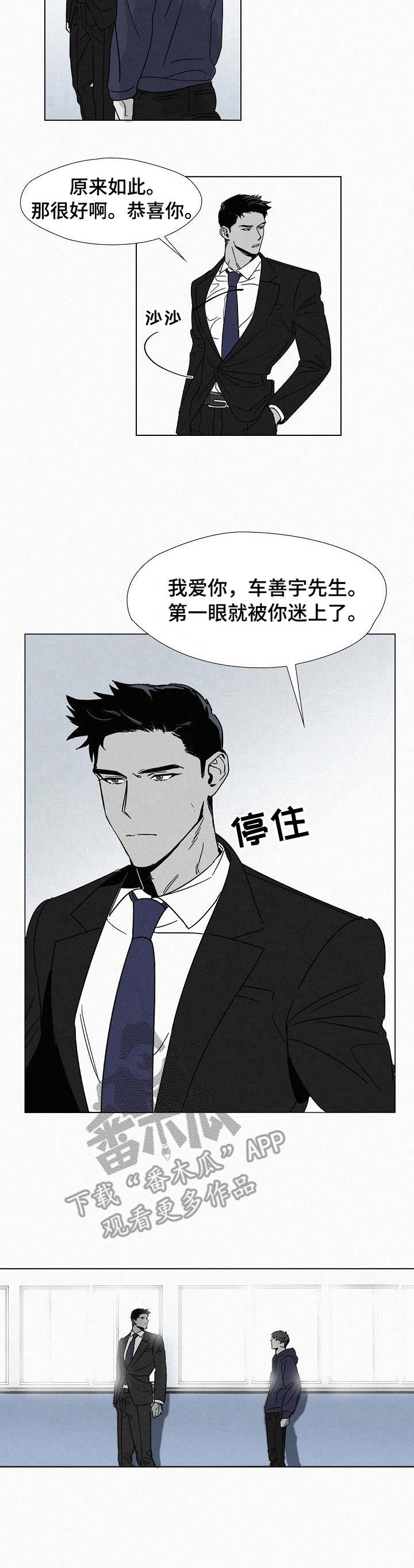 第2话3